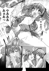 [MISS BLACK] Choukousennin Haruka: Yaiba no Maki