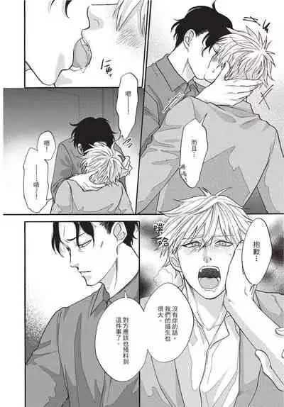 [Okina jiji ko] Shitsuke no nattenai ko ni wa | 對不服管教的人要… [Chinese]