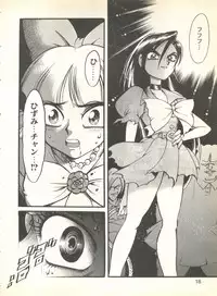 [Anthology] Pai;kuu 1999 October Vol. 22