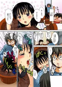 ねぶるために育てた女~絶叫!プランターSEX中毒~