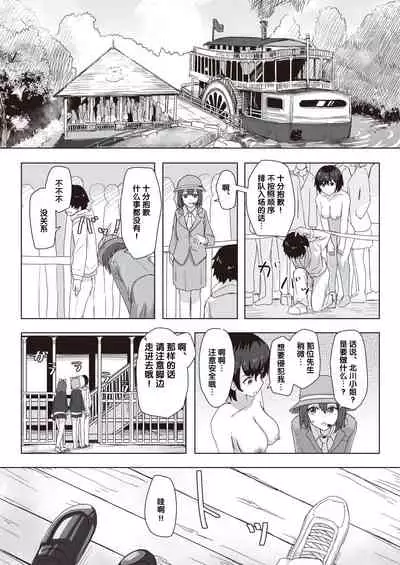 Joushiki Kaihen Katsudou Kiroku #01-15