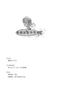 (C92) [Onsoku Ebifly (Nekono Shiro)] Asa kara Meguru to Maji Ero Senpai Suru Hon (Sabbat of The Witch) [English] [Cave Translations]