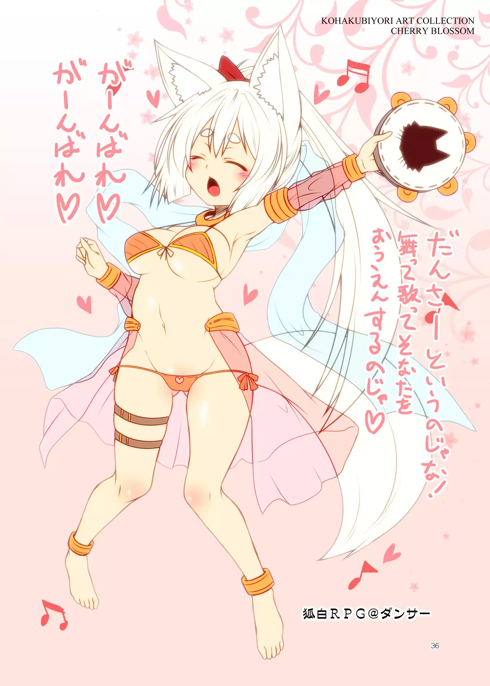 Kohaku Biyori ART COLLECTION Sakurairo