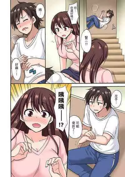 「Sakippo dake tte itta no ni…」aniki no kanojo ni tanomikonde gomu nashiSEX! ! | 「明明說好只蹭蹭的…」苦苦懇求大哥的女友不戴套SEX!!