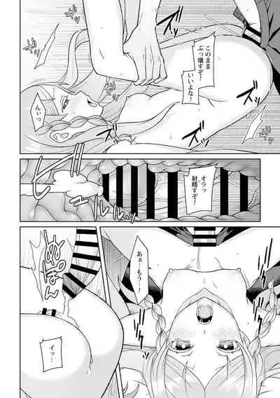 月庭の聖女淫蜜の宴第6話