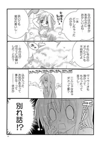 [Kohabanya. (Ban, Kohaku.)] Loreley (Mahou Shoujo Lyrical Nanoha) [Digital]