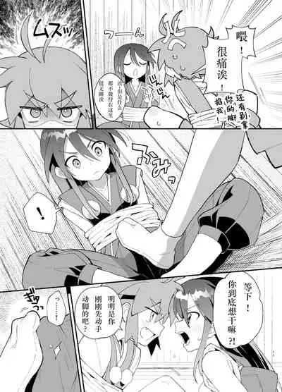 『妖怪百鬼戯画帖図』鴉天狗