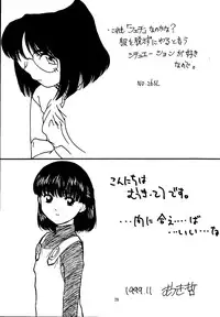 (C57) [Effecter (Various)] Tenshi Nyan Nyan R (Aa! Megami-sama! | Oh! My Goddess!)