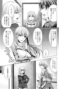 [Matsunami Rumi] Kosutte! Oku-san!! 01-08