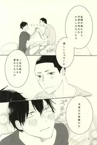 [AUTO (Gohan)] Otsuki-sama to Arakita-kun (Yowamushi Pedal)