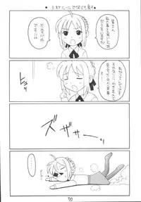 [Asanoya (Various)] Senti metal girl vol.2 (Fate/stay night) [Digital]