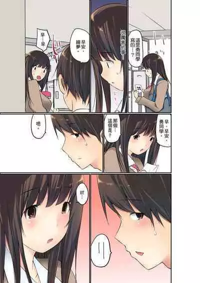 Manchira shiteru JK o Hakken shita node Gakuen Nai de Choukyou shite mita | 暴露狂女子高中生的日常生活 學校內的變態調教 Ch.1-24