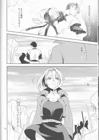 (C85) [Blue Crest (Aono Akira)] Soshite Boku wa Sono Suisen ni Miirareta. (Dragon Ball Z)