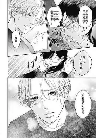 [Karen] konya hoken-shitsu de guchagucha ni ​ | 今夜、于保健室甜蜜融化 1-5 [Chinese] [莉赛特汉化组]