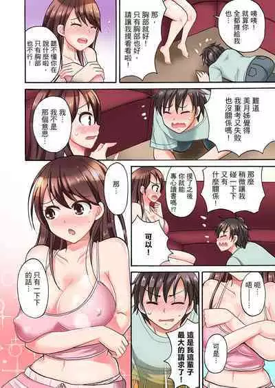 「Sakippo dake tte itta no ni…」aniki no kanojo ni tanomikonde gomu nashiSEX! ! | 「明明說好只蹭蹭的…」苦苦懇求大哥的女友不戴套SEX!!