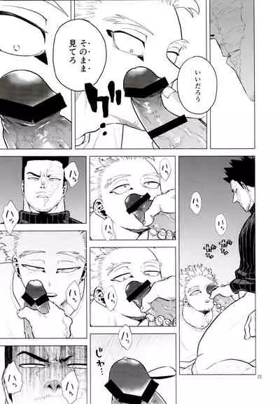 [Tousoku Chokusen Undou (Pain)] 1 x 1 = 2 (Boku No Hero Academia)