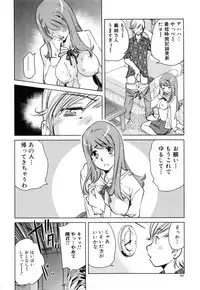 [PURUpyon Saitou] Tsumi to Mitsu - Crime et melle