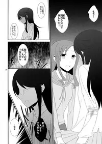 (C87) [434 Not Found (isya)] Cure Assort 3 (Dokidoki! PreCure, Suite PreCure, HeartCatch PreCure!)