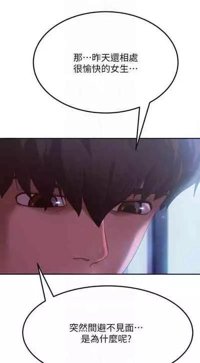 【周六连载】不良女房客(作者:Overlab studio) 第1~24话