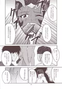 [St. Rio (Kitty)] ASHE OF JOY TOY (Final Fantasy XII)