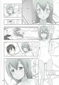 (C89) [antyuumosaku (malcorond)] SAO no Usuusu na Ehon Buatsui 2 (Sword Art Online)