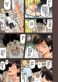 [Hana Hook] Zenin Shikkaku - Hahaoya no Mesubuta Sex Choukyou Kiroku ch.1-5 [Chinese] [含着个人汉化]