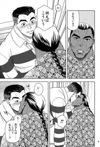 [日本語] 学びて時に之を習う亦説ばしからずや。- ZERO 1