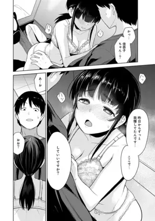 Erohon o Sutetara Konoko ga Tsurechatta!? Ch. 1-23