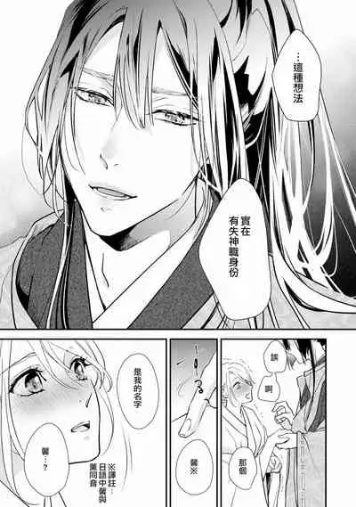 [Aizen Mana] Shitsuren on'na no yomeiri | 失戀女的婚禮 [Chinese] [莉赛特汉化组]