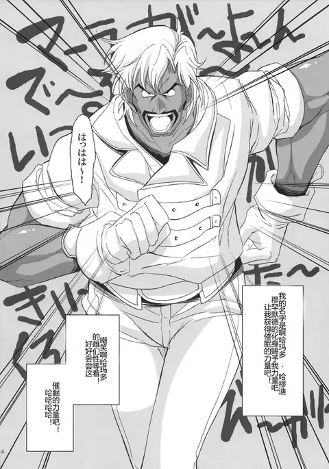 Ahmad no Saimin Tengoku