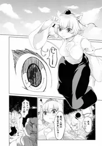 [狗鷲] しょくしょくもみじ (東方Project)