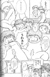 Anthology Tsujigiri Onsen – Onyoku Burabura Shounen Bibouroku