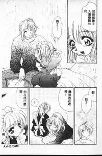 [Tekkanon Chiya] Tadashii ka mo shirenai Danjokousai no arikata [Chinese]