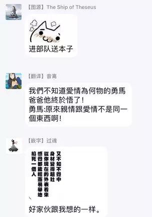 Torokeru Scarface | 逐渐融化的刀疤 1-3