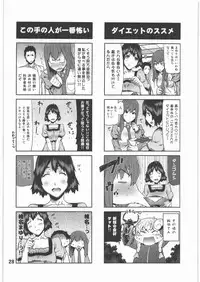 (C80) [BLACK FLY (Ikegami Tatsuya)] FORGET ME NOT (Steins;Gate)