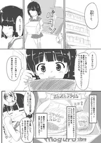 [Cheeseyeast (Naka)] jelly a la mode Vol. 3 [Digital]