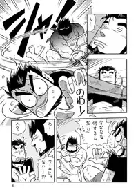 [NG (Noda Gaku)] GalHume Bon 1 - Galka to Hume no Yoakemae (Final Fantasy XI) [Digital]