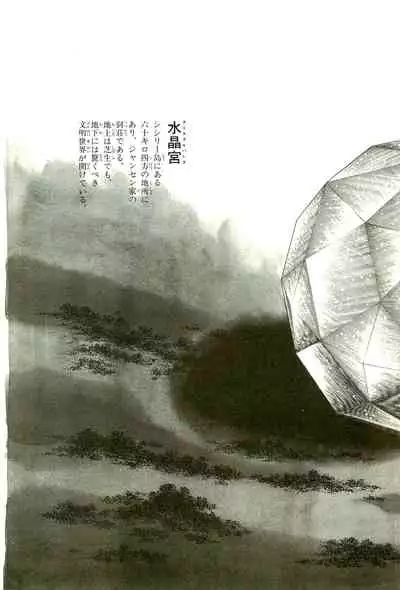 (C99) [Mukeikaku] Unknown Category (Pokémon Sword and Shield)