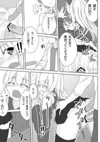 [Groucho (Enkin)] Azuki Azusa no Hentai teki na Seikatsu. (Hentai Ouji to Warawanai Neko.)