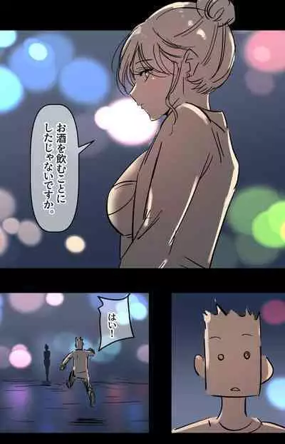 美大予備校の彼女-2