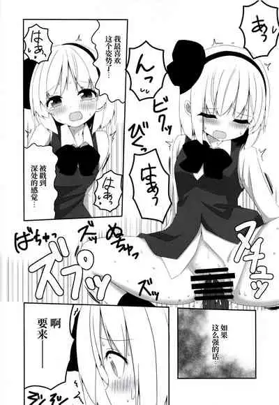 (Shuuki Reitaisai 8) [Home Sweet Home (Shishiky)] Youmu-chan ga Adult Goods no Review o Suru Hanashi [Chinese] [十的我全都要汉化组]