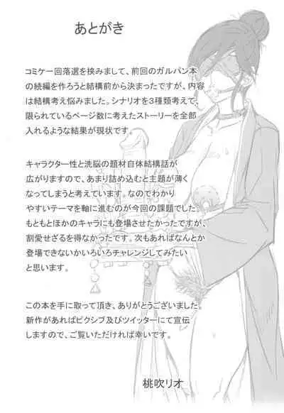 GirlPan Jukujo Sennou Settai Series Soushuuhen