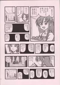 [Daitoutaku (Nabeshima Mike)] Ryoujoku Blood Shirley no Basha UX (Code Geass)