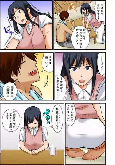 [Nakamine Hiroshi] Zettai Tanetsuke Shirei!! 3 Shimai ni Higawari de [Goukaban]