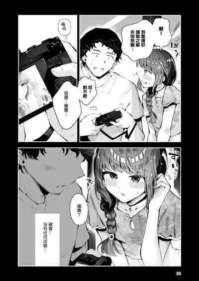 Toomawari no Yoru | 曲折的夜晚