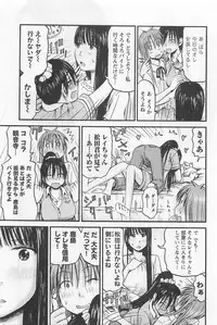 [Shiki Tanisawa] Imouto! Android Vol.1