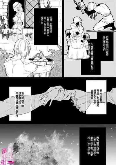 [ENVY] Zettai Ikasareru Ero Trap Dungeon ~Kokou no Kenshi-sama to Watashi no Boukenki~01-06 | 色情陷阱的地下城绝对会让你高潮的～高傲的剑士与我的冒险记～01-06 [Chinese] [橄榄汉化组]