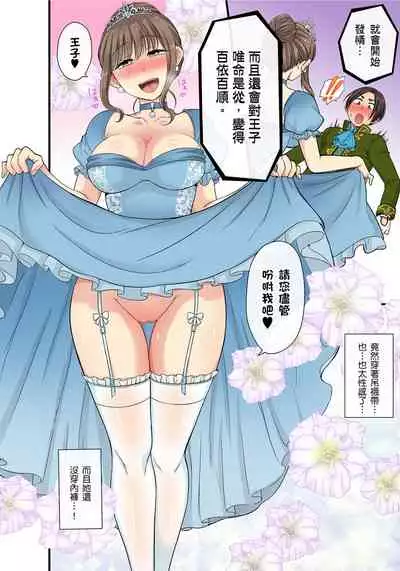 [kumikouj] Sekuhara OK Gakuen ~ Chime Nattara Soku Saimin!?~ | 性騷擾也OK學園～鐘聲一響立即催眠!?～ Ch.1-17.5 [Chinese]