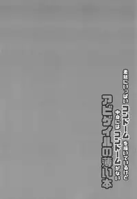 Hyoushi ni Ippai Condom o Kaiteiru kedo Nakami ni wa Condom ga Nai Abigail no Usui Hon | 虽然封面画了大量的避孕套 但是里面却没有避孕套 阿比盖尔的本子