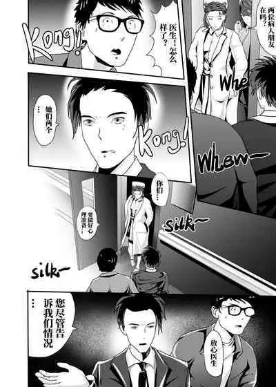 [KAO.YELLOW STUDIO (T.C.X)] I must be out of my mind to fall in love with SAORI, the Snuff Queen Ch.1-16 | 想与冰恋女王纱织同学谈恋爱的我脑子一定有问题 第1-16话 [Chinese]